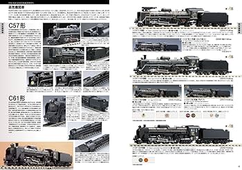 Amazon | TOMIX Nゲージ トミックス総合ガイド 2015-2016 7037
